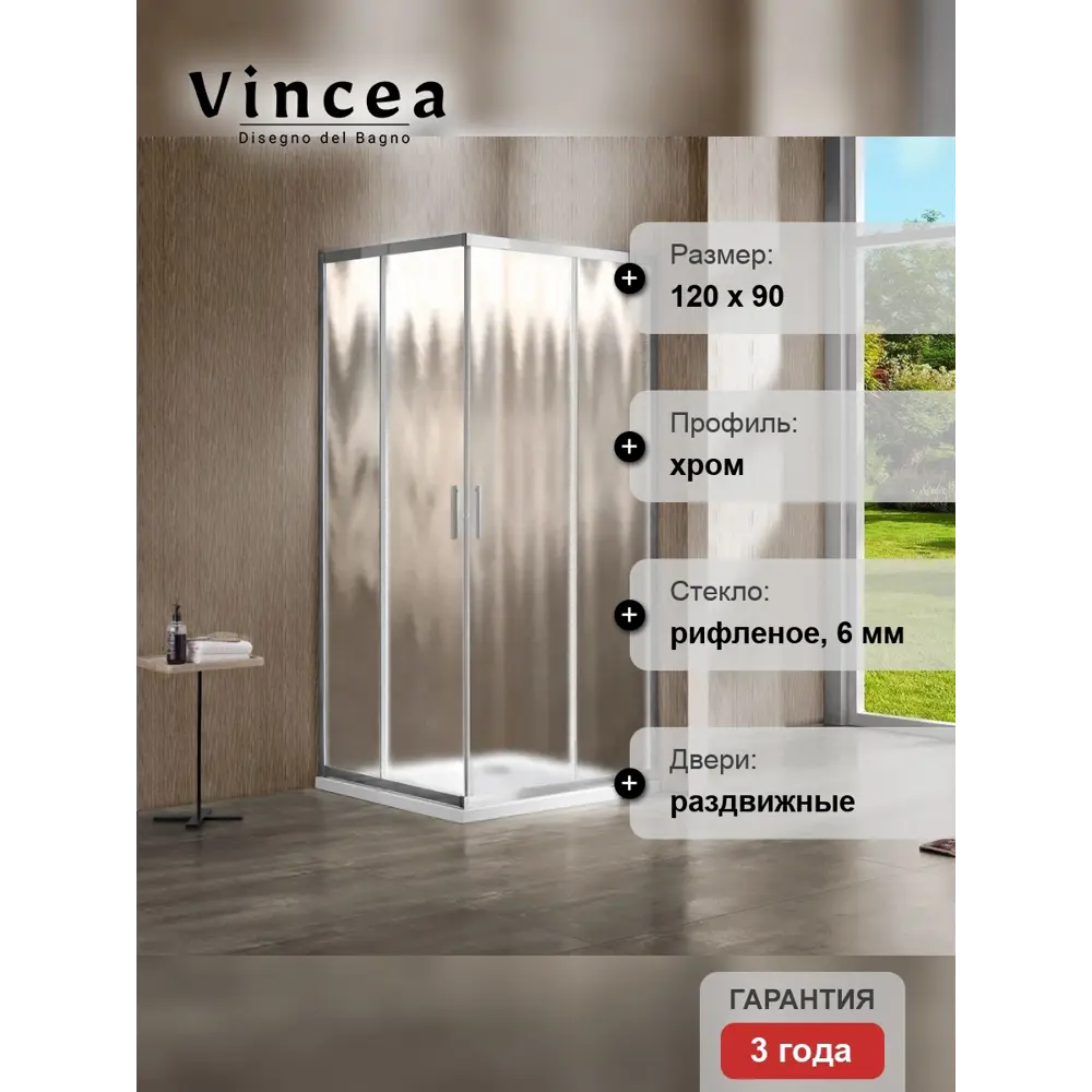 Фото 8 Душевой уголок Vincea Garda VSS-1G9012CH прямоугольный 120x90см серебристый блеск профиль эффект стекла рифленый