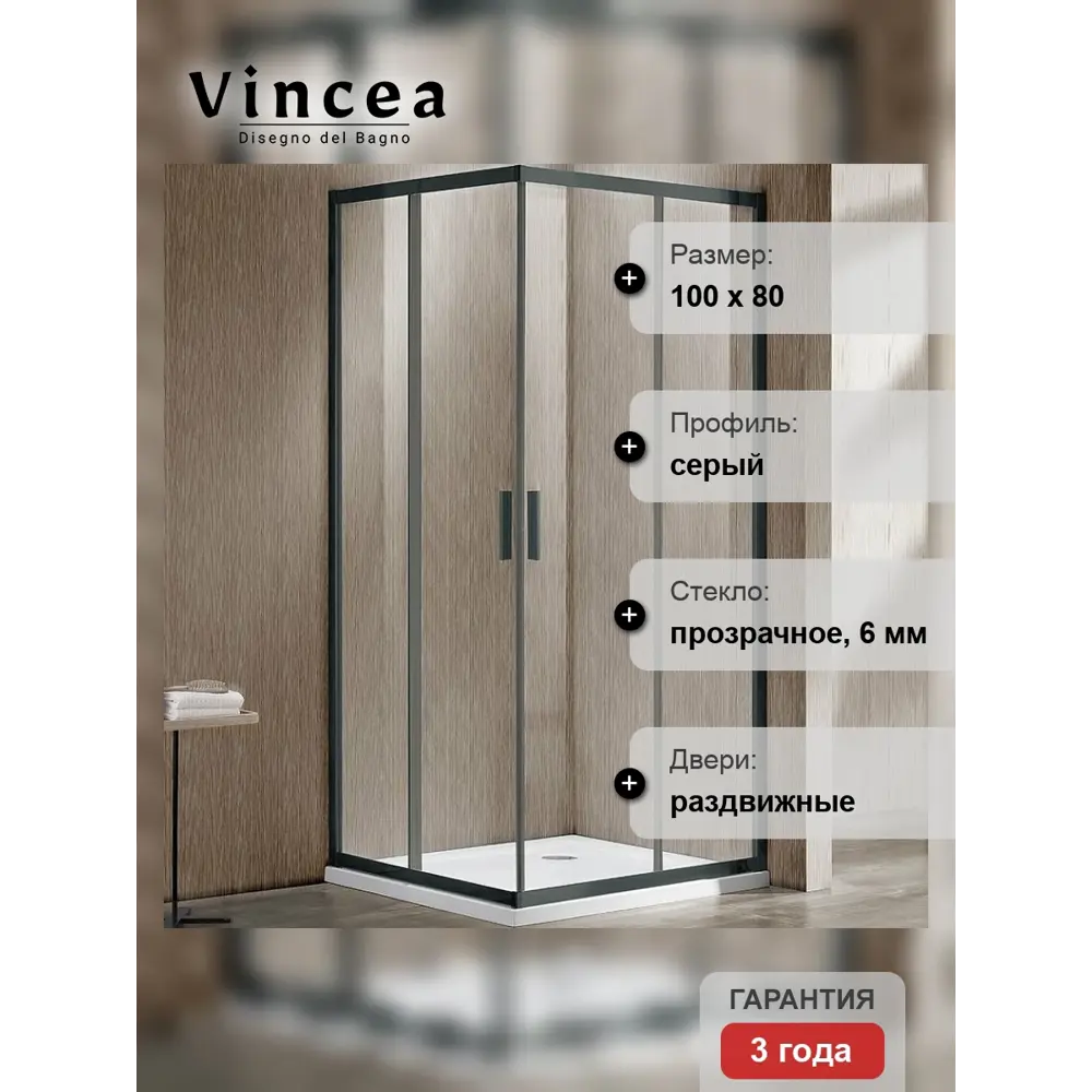Фото 8 Душевой уголок Vincea Garda VSS-1G8010CLGM прямоугольный 100х80см серый профиль эффект стекла прозрачный Фото 8 Душевой уголок Vincea Garda VSS-1G8010CLGM прямоугольный 100х80см серый профиль эффект стекла прозрачный