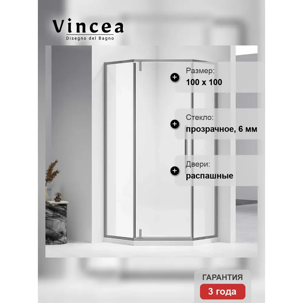Фото 5 Душевой уголок Vincea Slim-N VSP-4SN100CLGM пятиугольный 100x100см серый профиль эффект стекла прозрачный Фото 5 Душевой уголок Vincea Slim-N VSP-4SN100CLGM пятиугольный 100x100см серый профиль эффект стекла прозрачный