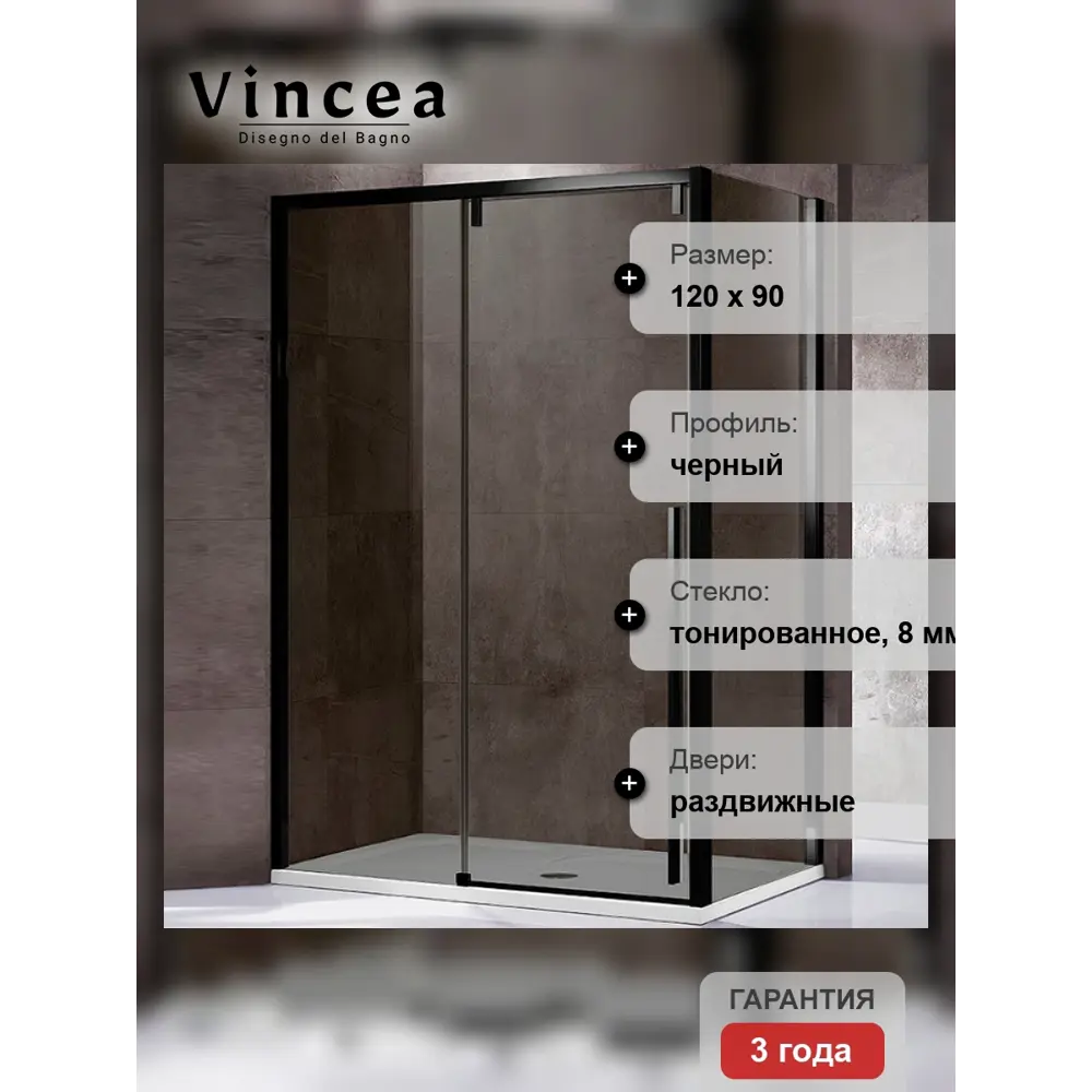 Фото 5 Душевой уголок Vincea Lugano VSR-1L9012CGB-1 прямоугольный 120x90см черный профиль эффект стекла тонированный