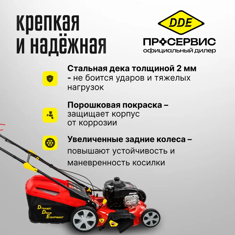 Фото 4 Газонокосилка бензиновая самоходная Dde Lm 51-60 db 5 л.с. 51 см Фото 4 Газонокосилка бензиновая самоходная Dde Lm 51-60 db 5 л.с. 51 см