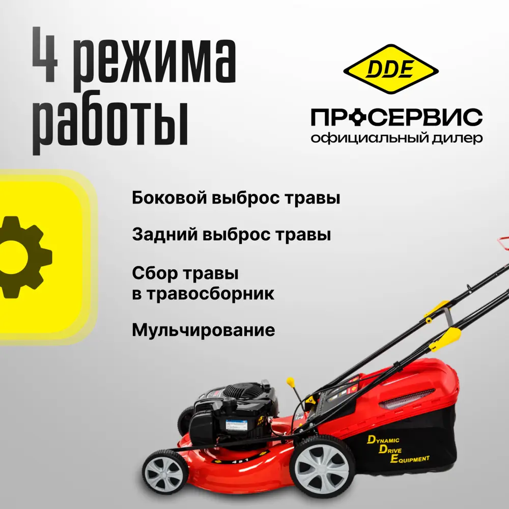 Фото 3 Газонокосилка бензиновая самоходная Dde Lm 51-60 db 5 л.с. 51 см Фото 3 Газонокосилка бензиновая самоходная Dde Lm 51-60 db 5 л.с. 51 см