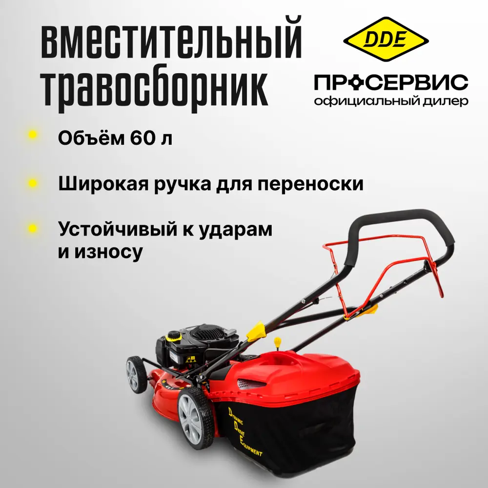 Фото 6 Газонокосилка бензиновая самоходная Dde Lm 51-60 db 5 л.с. 51 см Фото 6 Газонокосилка бензиновая самоходная Dde Lm 51-60 db 5 л.с. 51 см