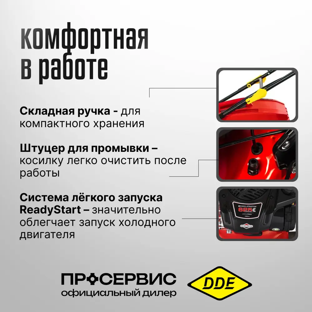 Фото 5 Газонокосилка бензиновая самоходная Dde Lm 51-60 db 5 л.с. 51 см Фото 5 Газонокосилка бензиновая самоходная Dde Lm 51-60 db 5 л.с. 51 см
