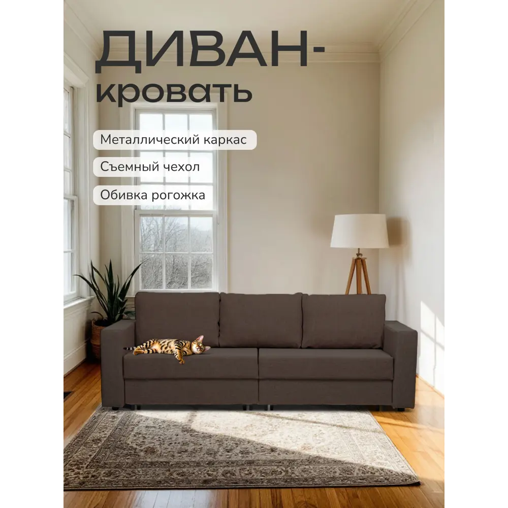 Фото Диван раскладной Диван 24 77400197 230x78x80 см рогожка цвет кофейный Фото Диван раскладной Диван 24 77400197 230x78x80 см рогожка цвет кофейный