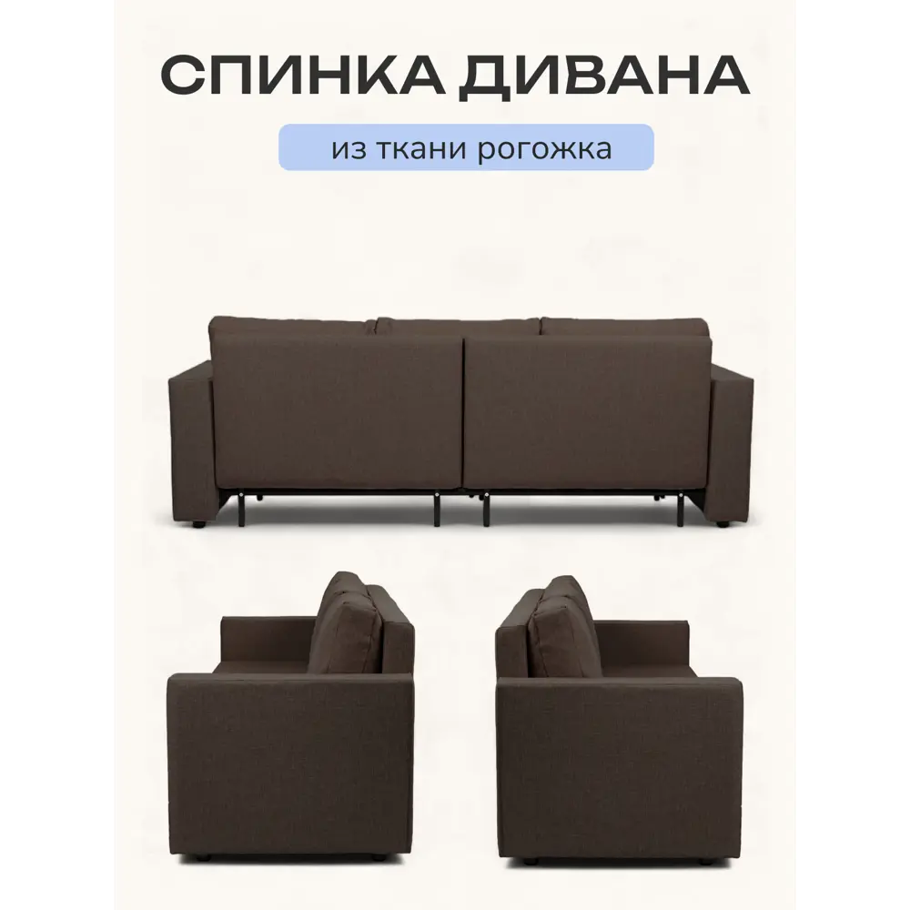 Фото 6 Диван раскладной Диван 24 77400197 230x78x80 см рогожка цвет кофейный Фото 6 Диван раскладной Диван 24 77400197 230x78x80 см рогожка цвет кофейный
