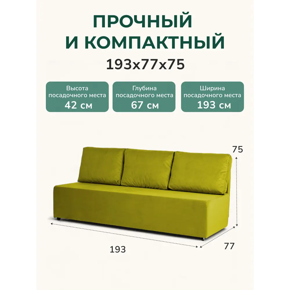 Фото 2 Диван раскладной Диван 24 Каир 193x80x87 см велюр цвет горчичный