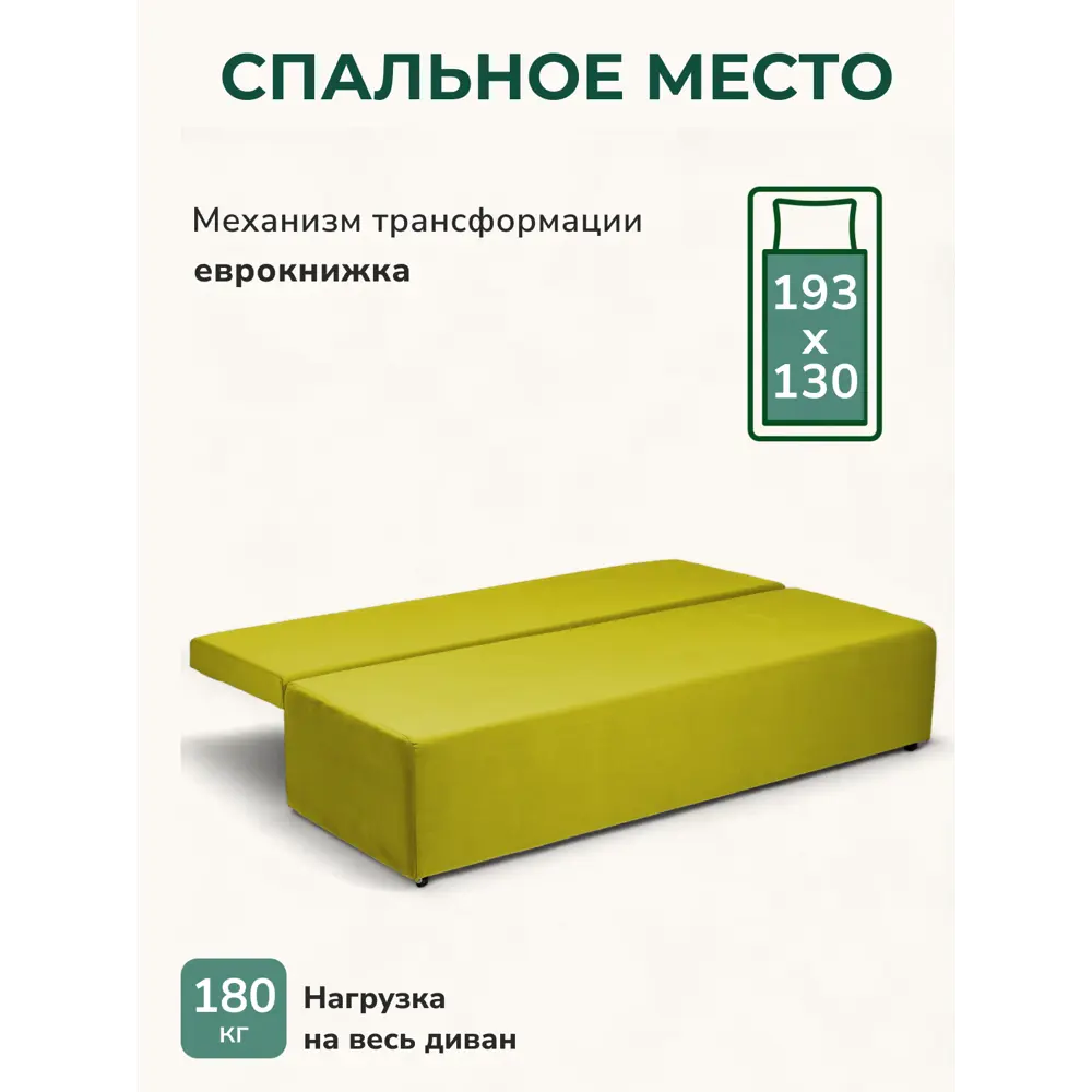 Фото 3 Диван раскладной Диван 24 Каир 193x80x87 см велюр цвет горчичный