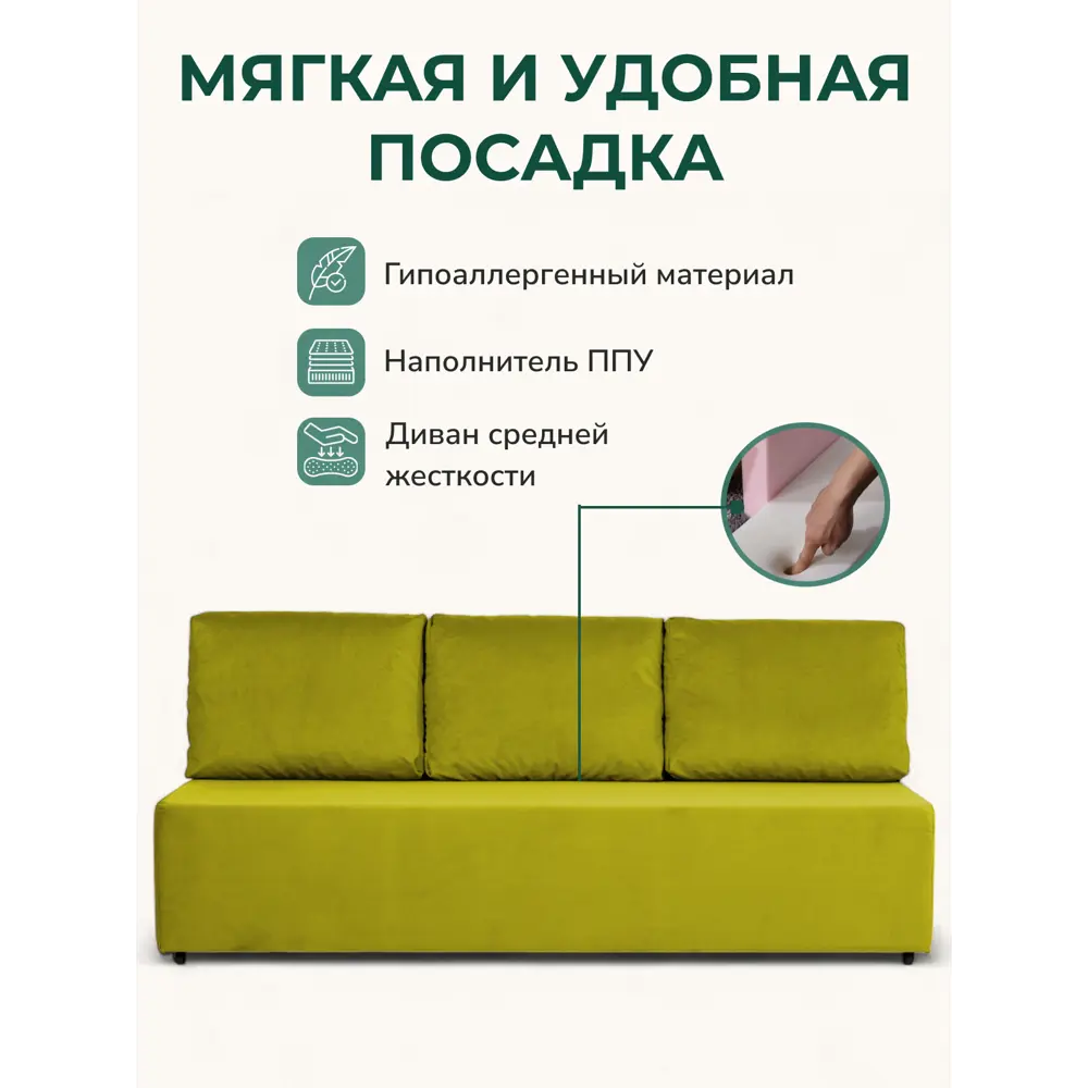 Фото 4 Диван раскладной Диван 24 Каир 193x80x87 см велюр цвет горчичный