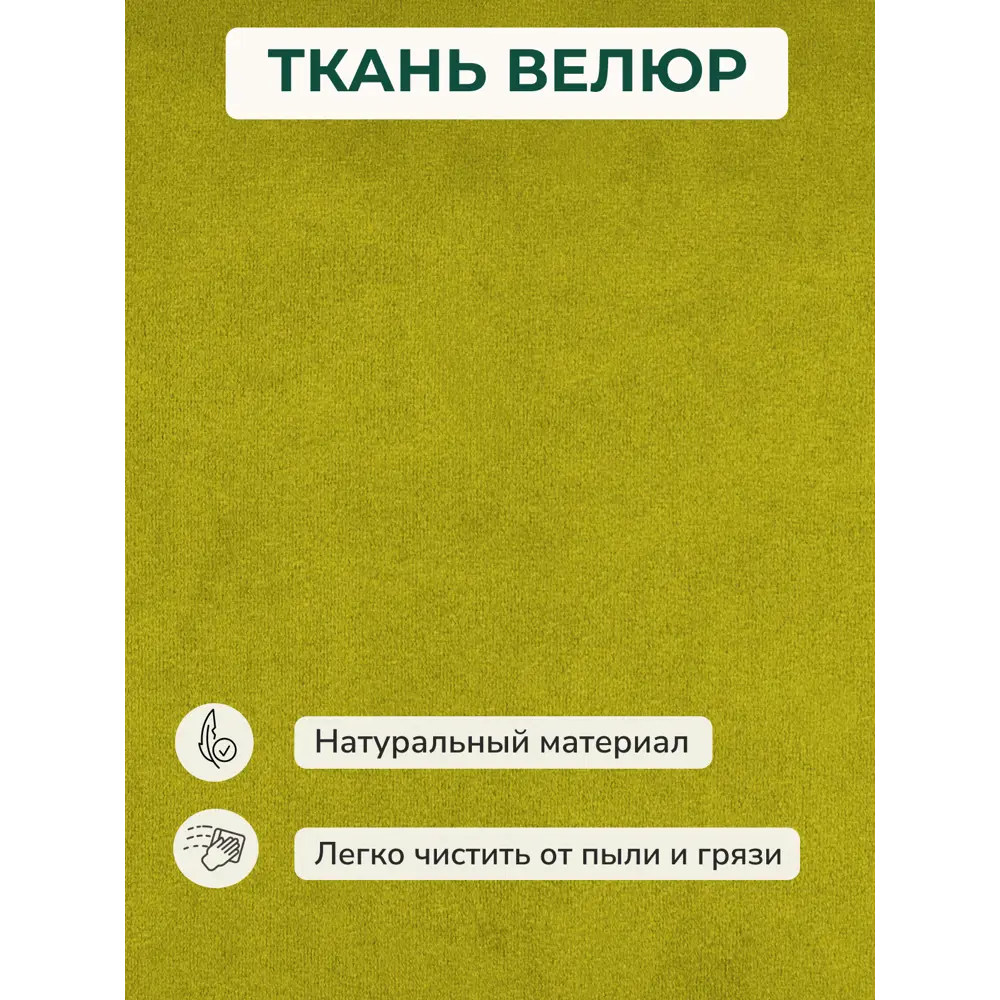 Фото 7 Диван раскладной Диван 24 Каир 193x80x87 см велюр цвет горчичный