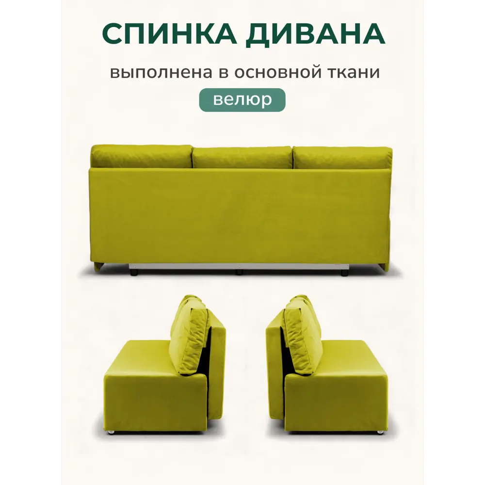 Фото 6 Диван раскладной Диван 24 Каир 193x80x87 см велюр цвет горчичный