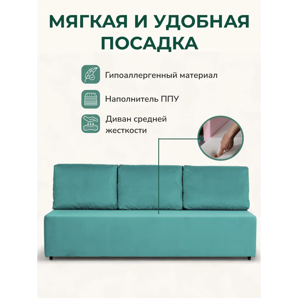 Фото 4 Диван раскладной Диван 24 Каир 193x80x87 см велюр цвет мятный