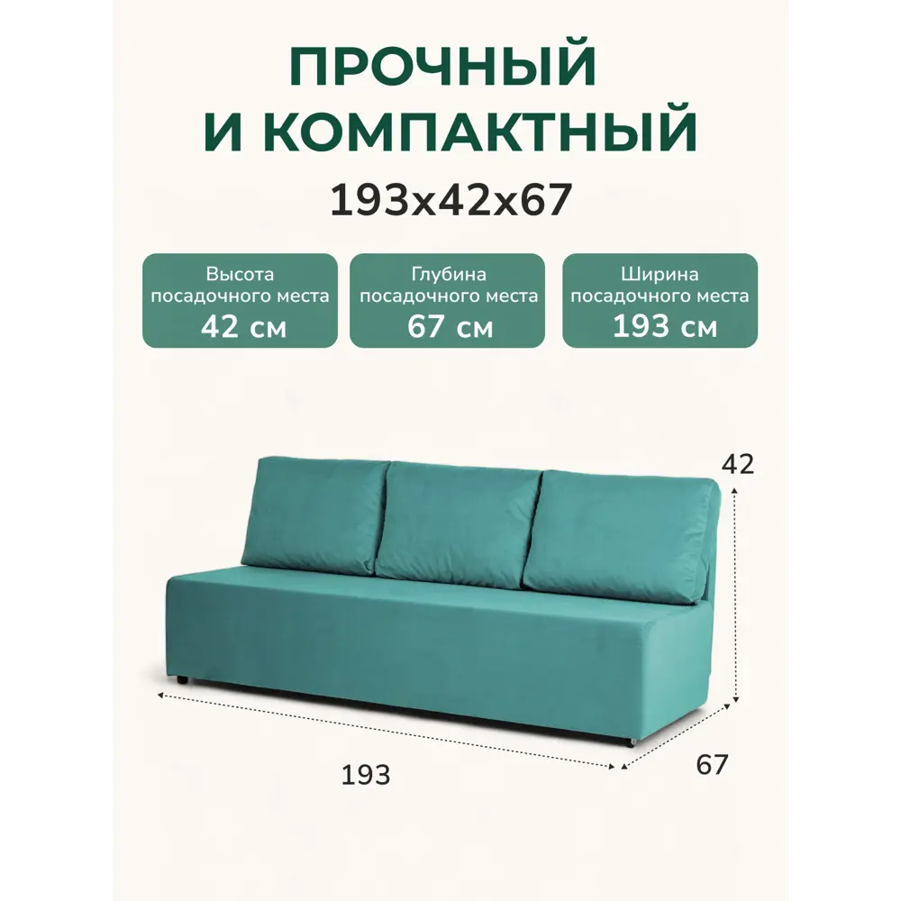 Фото 2 Диван раскладной Диван 24 Каир 193x80x87 см велюр цвет мятный