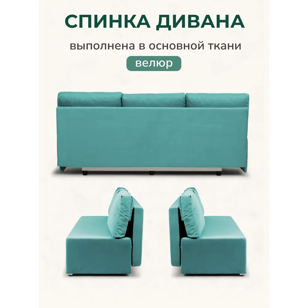 Фото 6 Диван раскладной Диван 24 Каир 193x80x87 см велюр цвет мятный