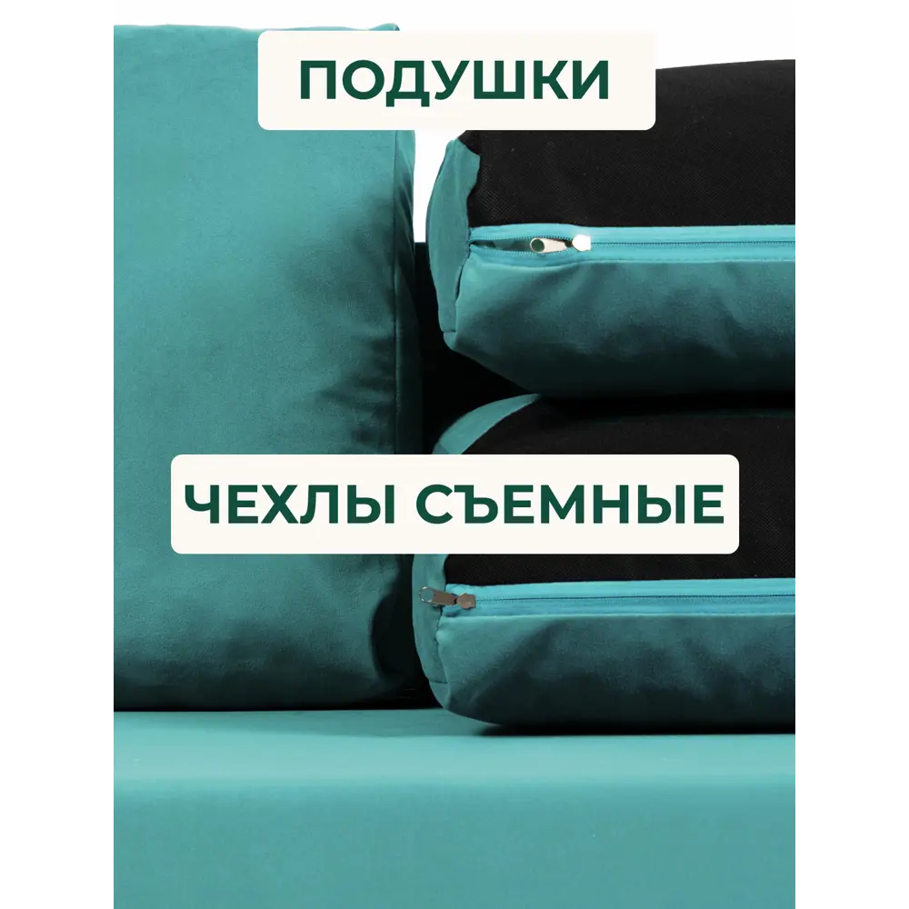 Фото 8 Диван раскладной Диван 24 Каир 193x80x87 см велюр цвет мятный