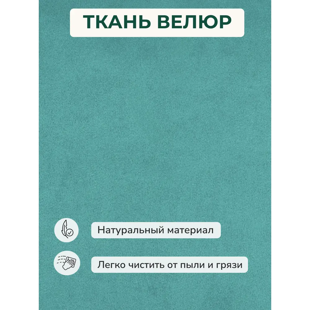 Фото 7 Диван раскладной Диван 24 Каир 193x80x87 см велюр цвет мятный