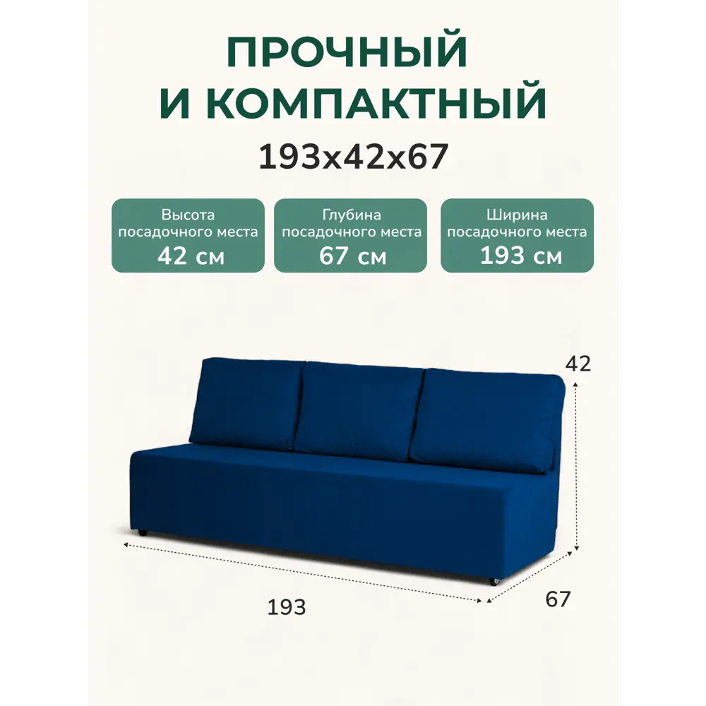 Фото 2 Диван раскладной Диван 24 Каир 193x80x87 см велюр цвет синий