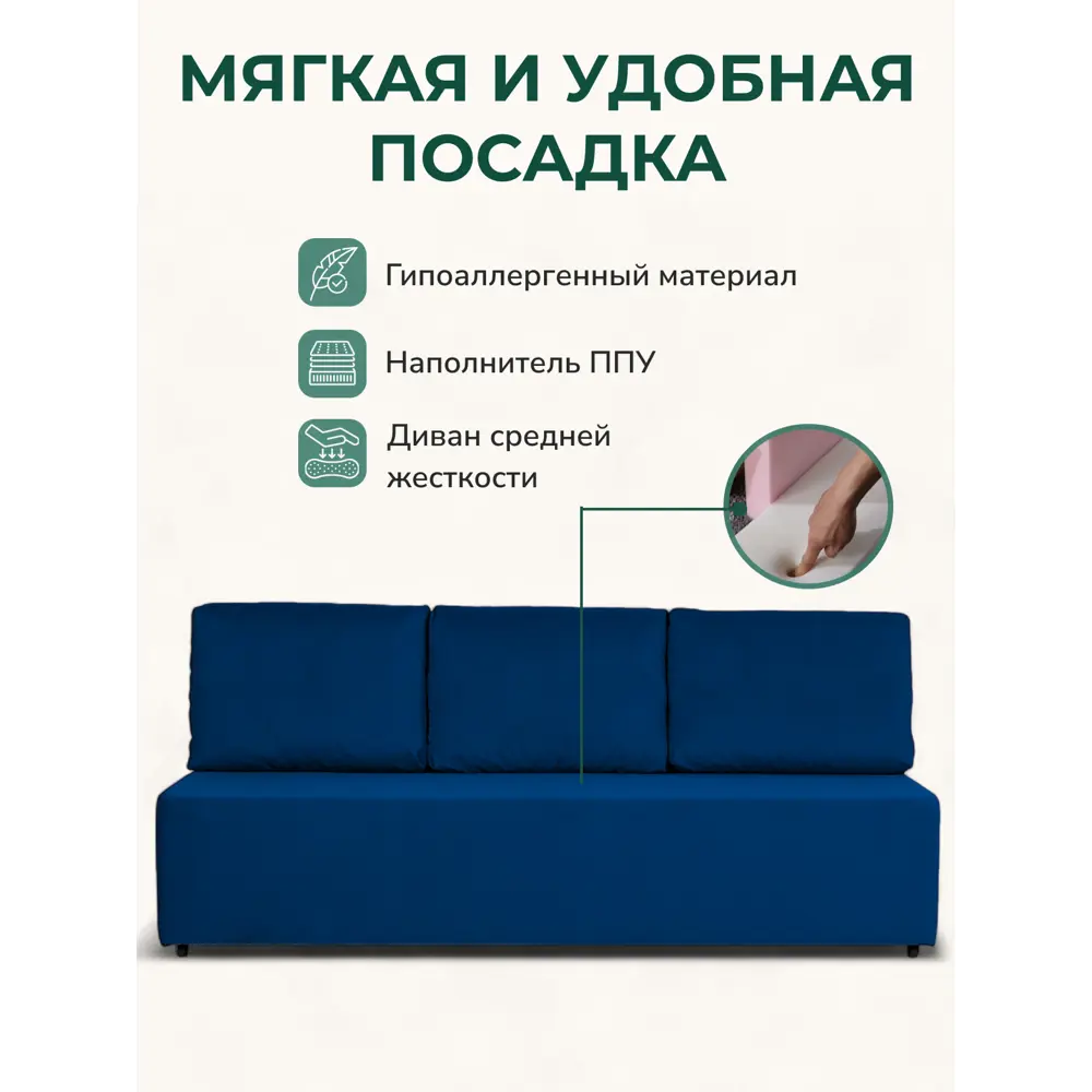 Фото 4 Диван раскладной Диван 24 Каир 193x80x87 см велюр цвет синий