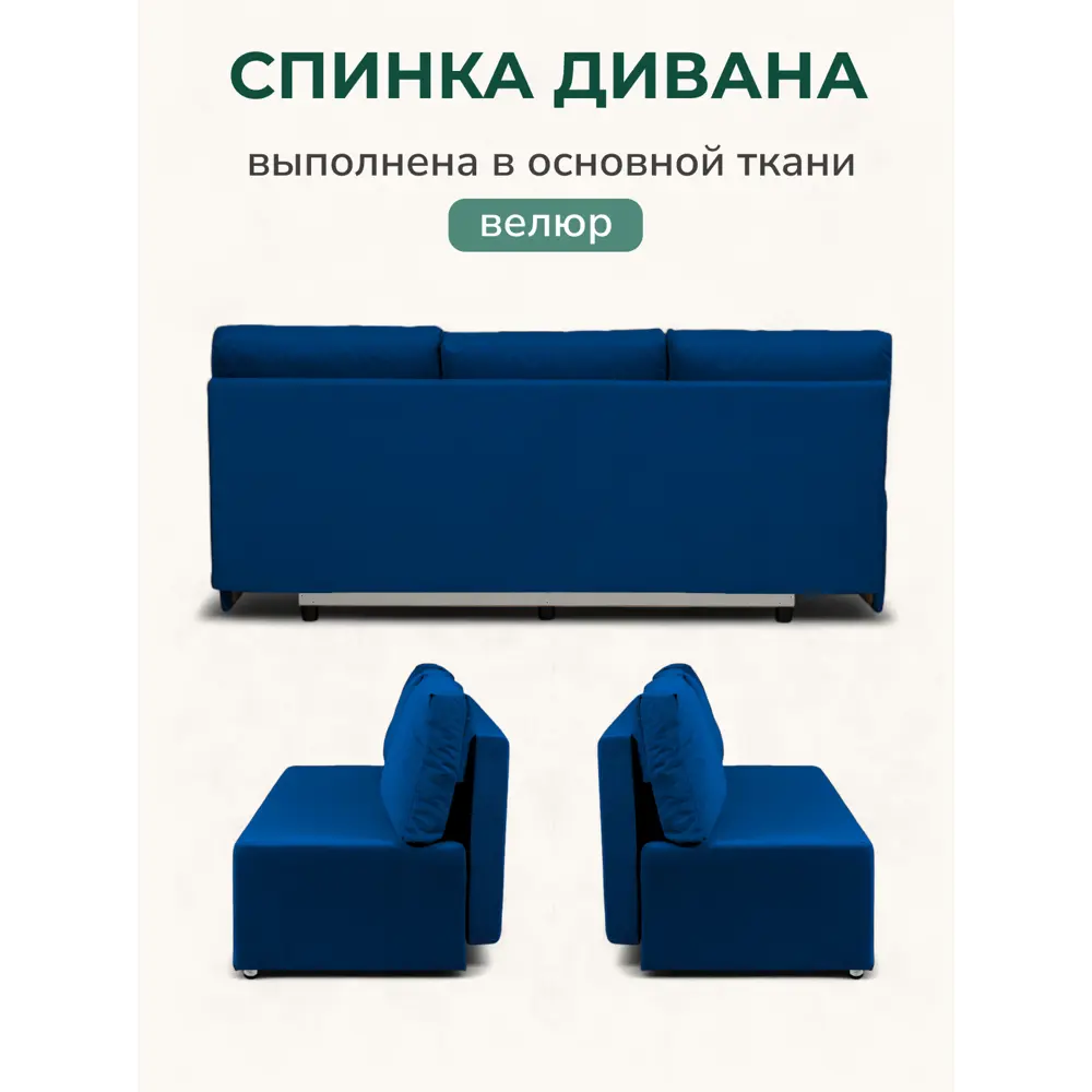 Фото 6 Диван раскладной Диван 24 Каир 193x80x87 см велюр цвет синий