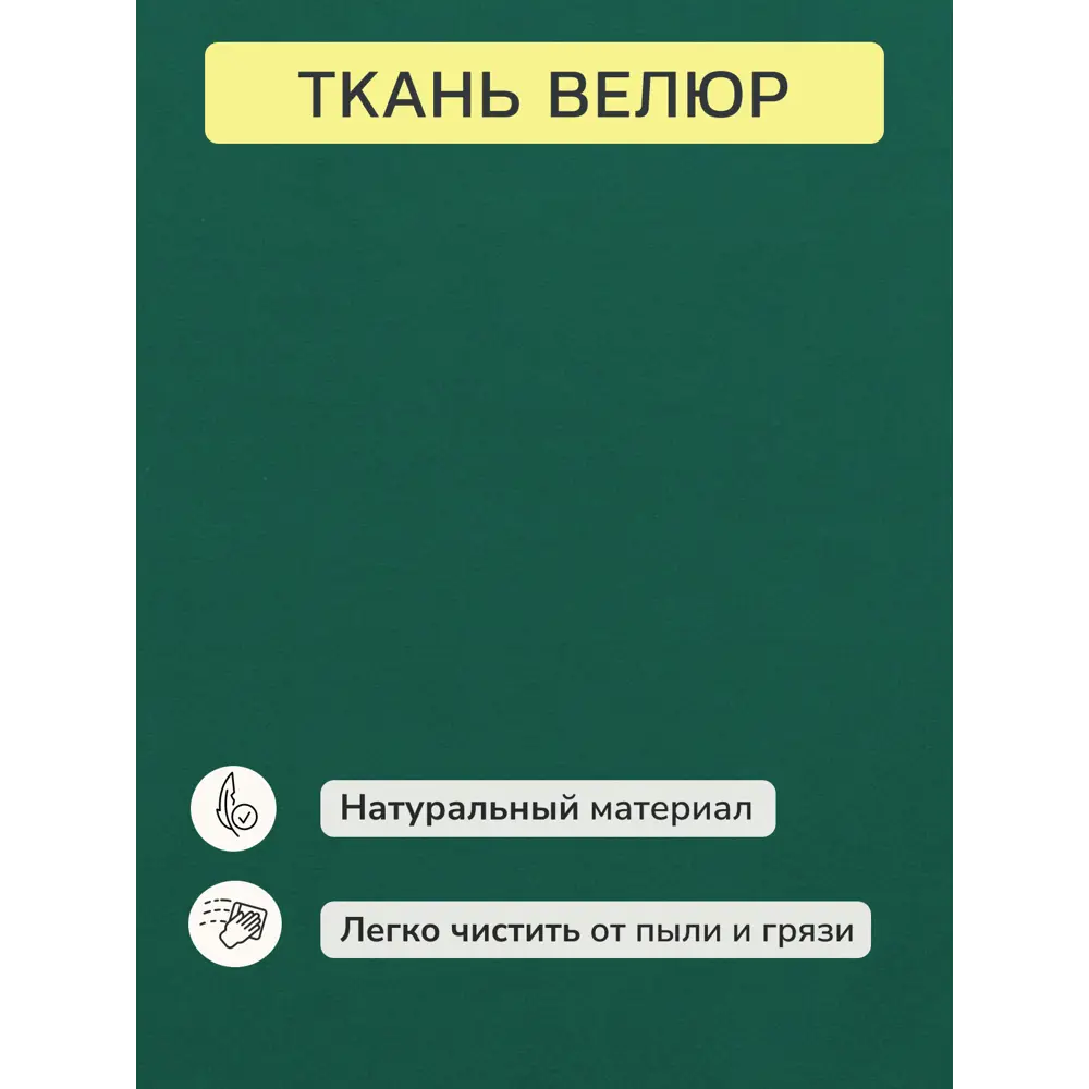 Фото 6 Диван раскладной Диван 24 Санти 195x73x78 см велюр цвет изумрудный Фото 6 Диван раскладной Диван 24 Санти 195x73x78 см велюр цвет изумрудный