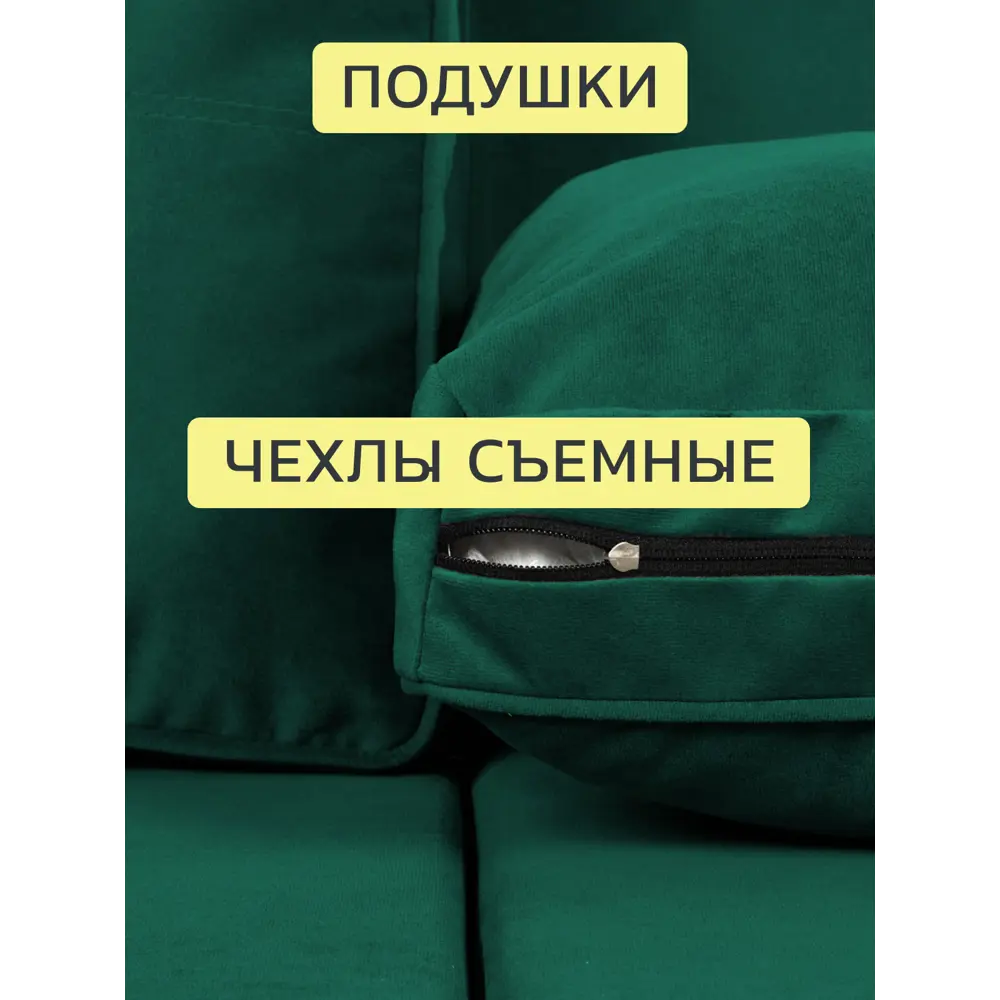 Фото 8 Диван раскладной Диван 24 Санти 195x73x78 см велюр цвет изумрудный Фото 8 Диван раскладной Диван 24 Санти 195x73x78 см велюр цвет изумрудный
