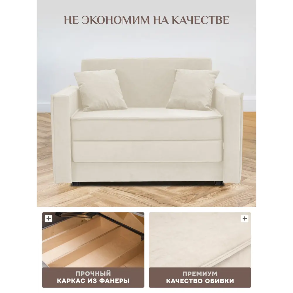 Фото 3 Диван раскладной Brendoss 122 125x65x60 см велюр цвет белый Фото 3 Диван раскладной Brendoss 122 125x65x60 см велюр цвет белый