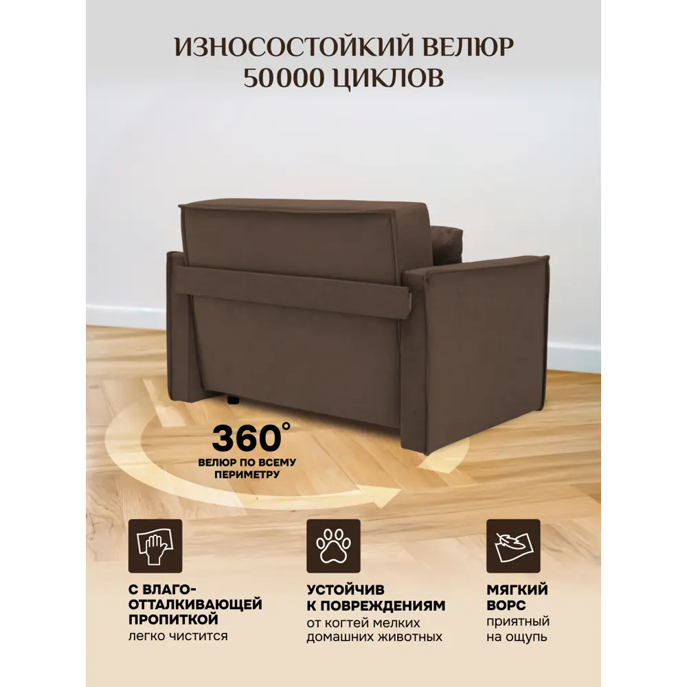 Фото 4 Диван раскладной Brendoss 122 125x65x60 см велюр цвет желтый Фото 4 Диван раскладной Brendoss 122 125x65x60 см велюр цвет желтый