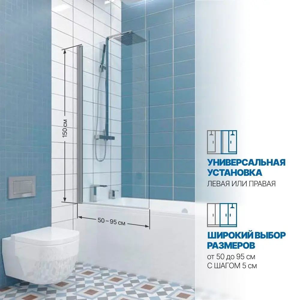 Фото 2 Шторка на ванну Gutewetter GWMPKB020P601 90x150 см цвет фурнитуры хром матовый, стекло безцветное заколенное 6 мм Фото 2 Шторка на ванну Gutewetter GWMPKB020P601 90x150 см цвет фурнитуры хром матовый, стекло безцветное заколенное 6 мм