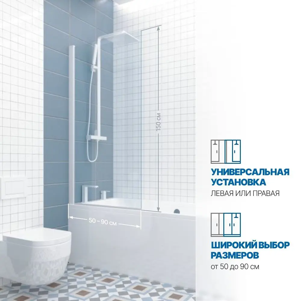 Фото 2 Шторка на ванну Gutewetter GWMPLP61ASQ 75x150 см цвет фурнитуры белый матовый, стекло безцветное заколенное 8 мм Фото 2 Шторка на ванну Gutewetter GWMPLP61ASQ 75x150 см цвет фурнитуры белый матовый, стекло безцветное заколенное 8 мм