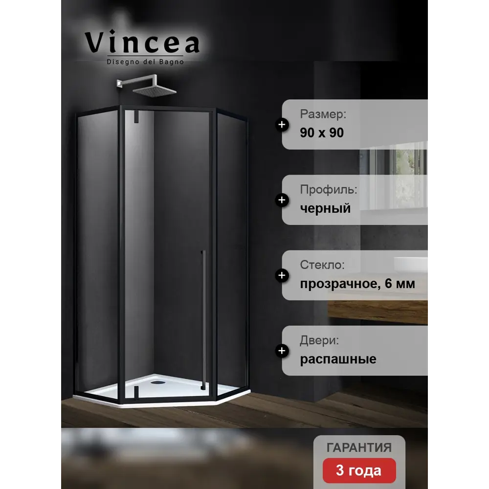 Фото 6 Душевой уголок Vincea Penta VSP-3P900CLB пятиугольный 90x90см черный профиль эффект стекла прозрачный