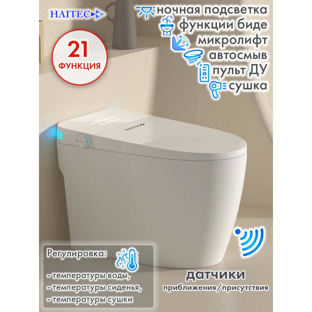 Фото Унитаз смарт Haitec HT-ESTR02 электронный автоматизированный Фото Унитаз смарт Haitec HT-ESTR02 электронный автоматизированный