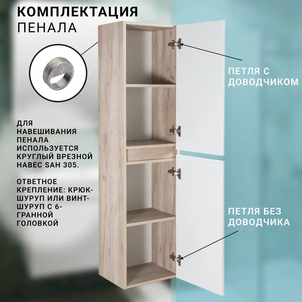 Фото 2 Шкаф в ванную пенал навесной Runo Модена, цвет крафтовый дуб Фото 2 Шкаф в ванную пенал навесной Runo Модена, цвет крафтовый дуб