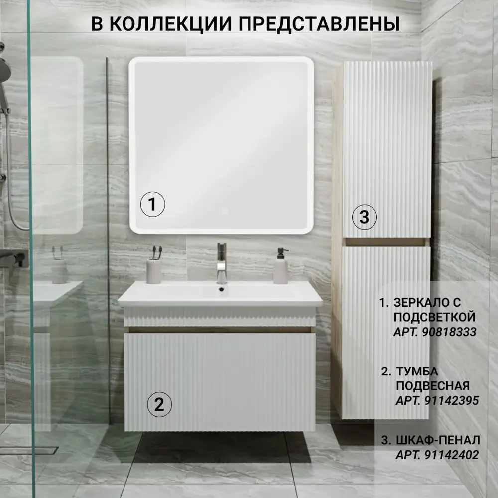 Фото 4 Шкаф в ванную пенал навесной Runo Модена, цвет крафтовый дуб Фото 4 Шкаф в ванную пенал навесной Runo Модена, цвет крафтовый дуб