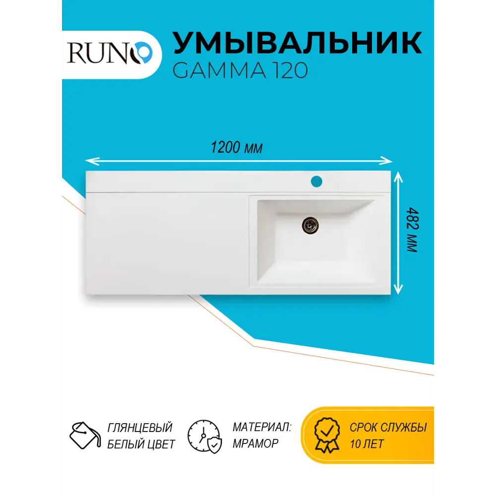 Фото Раковина мебельная Runo Gamma 120 лайт 120x14.50 цвет белый 00-00001025 Фото Раковина мебельная Runo Gamma 120 лайт 120x14.50 цвет белый 00-00001025