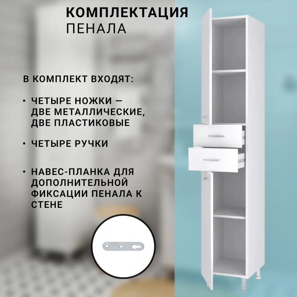 Фото 6 Пенал для ванной комнаты Runo 40 см левый напольный Фото 6 Пенал для ванной комнаты Runo 40 см левый напольный