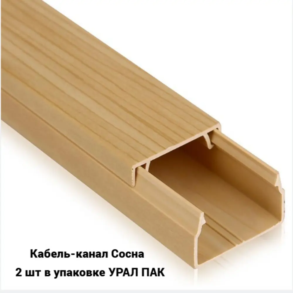 Фото Кабель-канал Урал Пак КК-3140025-004 30x800 мм 200 см цвет сосна Фото Кабель-канал Урал Пак КК-3140025-004 30x800 мм 200 см цвет сосна