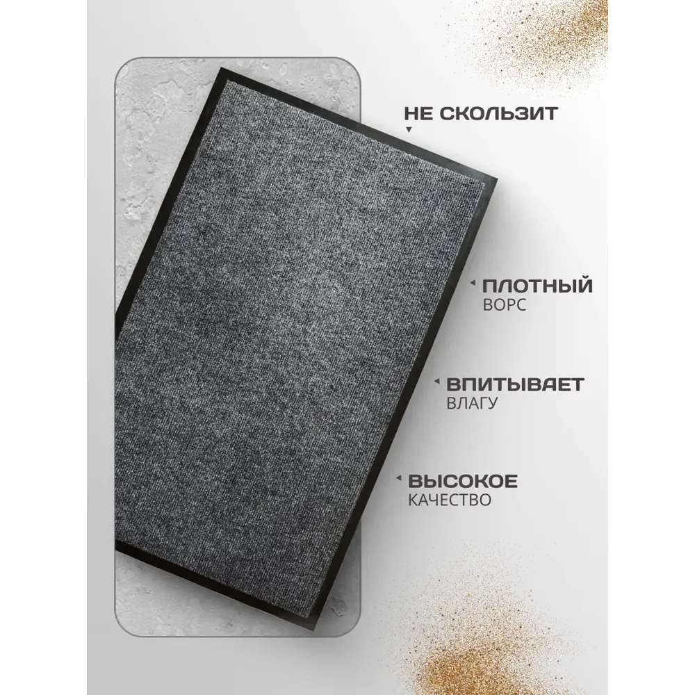 Фото 2 Коврик грязезащитный Лотос 50х80 см серый Фото 2 Коврик грязезащитный Лотос 50х80 см серый