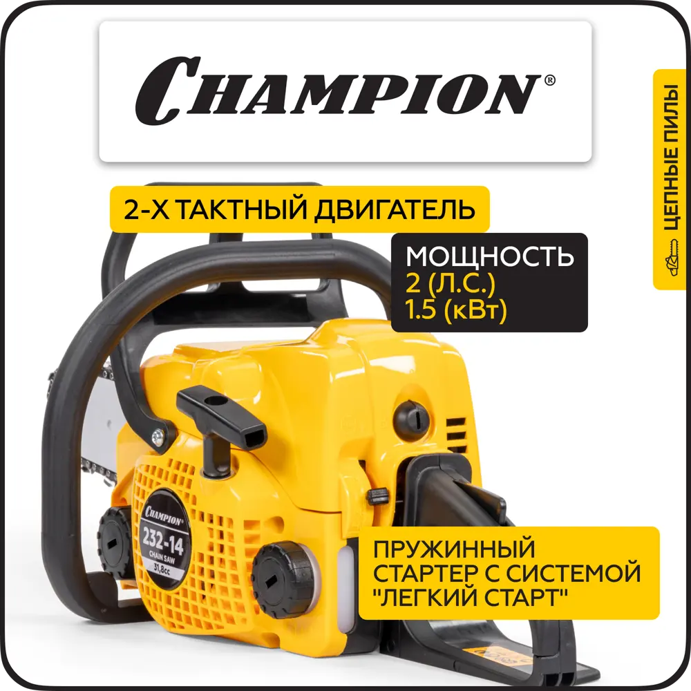 Фото 6 Цепная пила бензиновая Champion A232-14 2 л.с. шина 35.5 см Фото 6 Цепная пила бензиновая Champion A232-14 2 л.с. шина 35.5 см