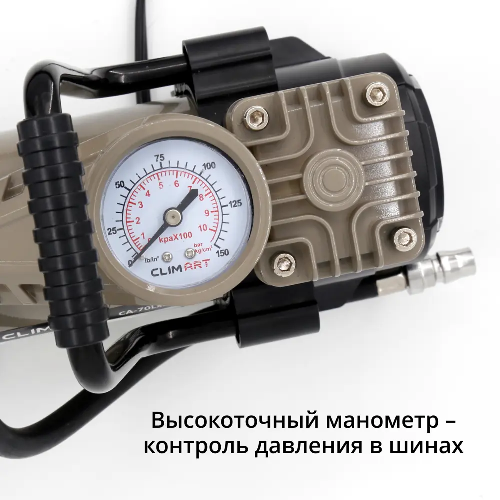 Фото 9 Компрессор автомобильный аккумуляторный Clim Art CLA00003, 70 л/мин Фото 9 Компрессор автомобильный аккумуляторный Clim Art CLA00003, 70 л/мин