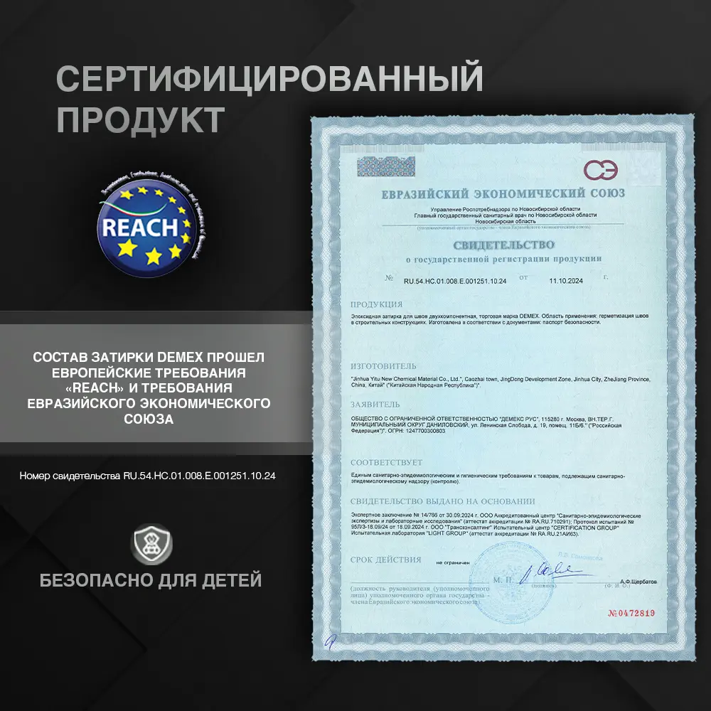 Фото 3 Эпоксидная затирка двухкомпонентная Demex 005 в двойной тубе 400 грамм цвет королевский серый Фото 3 Эпоксидная затирка двухкомпонентная Demex 005 в двойной тубе 400 грамм цвет королевский серый