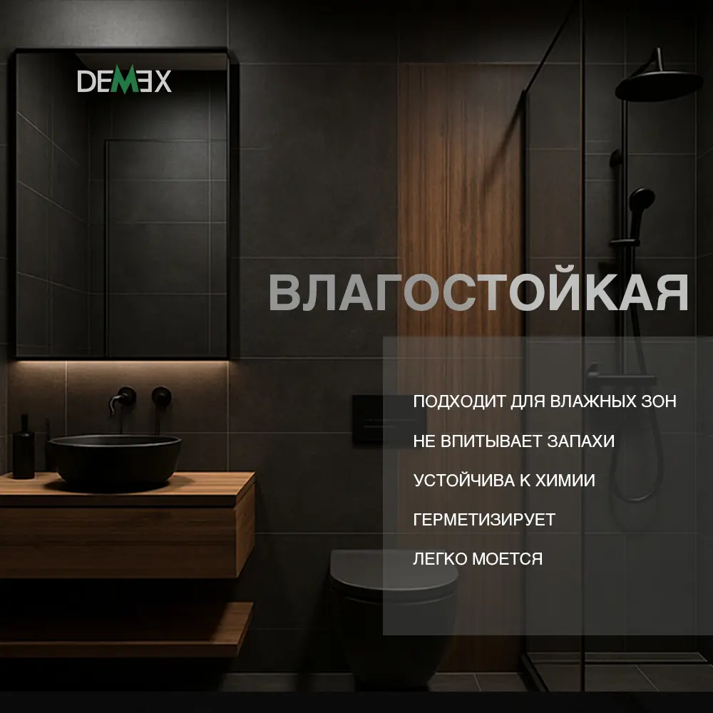 Фото 2 Эпоксидная затирка двухкомпонентная Demex 005 в двойной тубе 400 грамм цвет королевский серый Фото 2 Эпоксидная затирка двухкомпонентная Demex 005 в двойной тубе 400 грамм цвет королевский серый