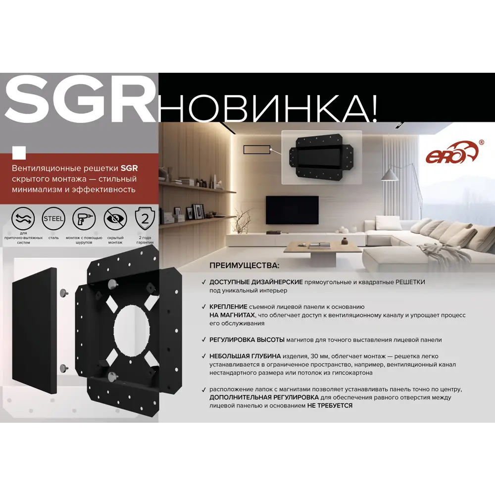Фото 8 Вентиляционная решетка Era SGR 190x190 мм сталь цвет черный Фото 8 Вентиляционная решетка Era SGR 190x190 мм сталь цвет черный