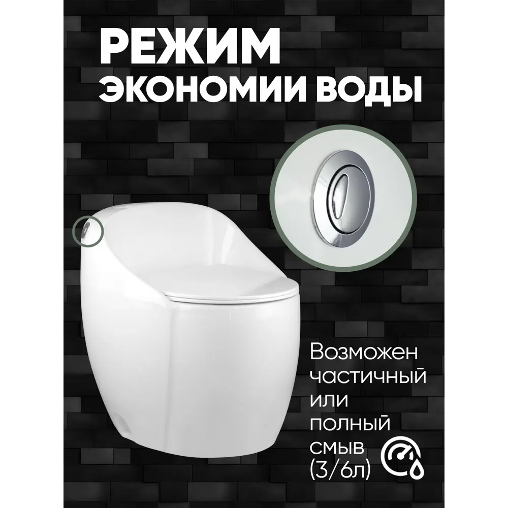 Фото 2 Унитаз-моноблок Holler Galaxy 64x49x61 см безободковый цвет белый Фото 2 Унитаз-моноблок Holler Galaxy 64x49x61 см безободковый цвет белый