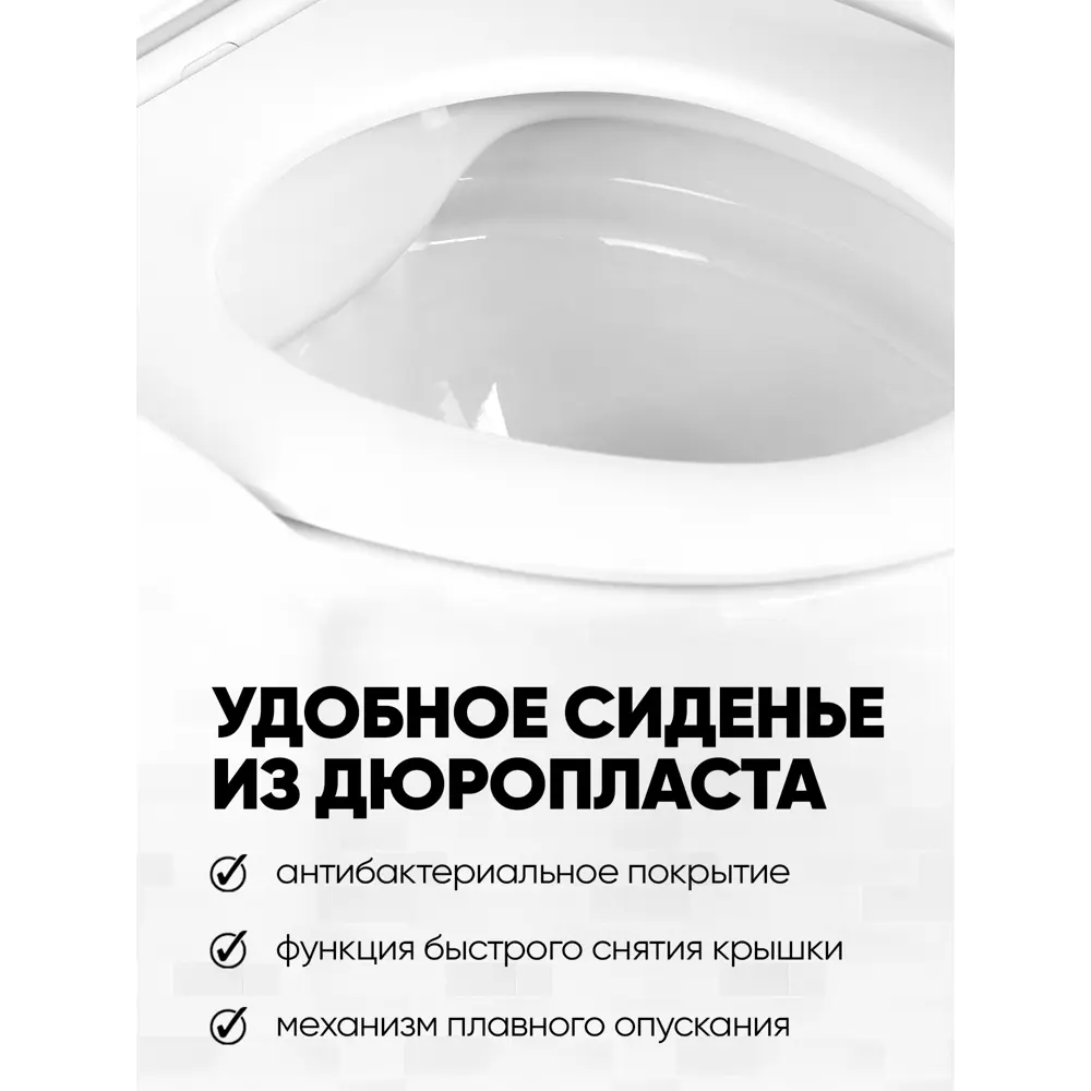 Фото 7 Унитаз-моноблок Holler Galaxy 64x49x61 см безободковый цвет белый Фото 7 Унитаз-моноблок Holler Galaxy 64x49x61 см безободковый цвет белый