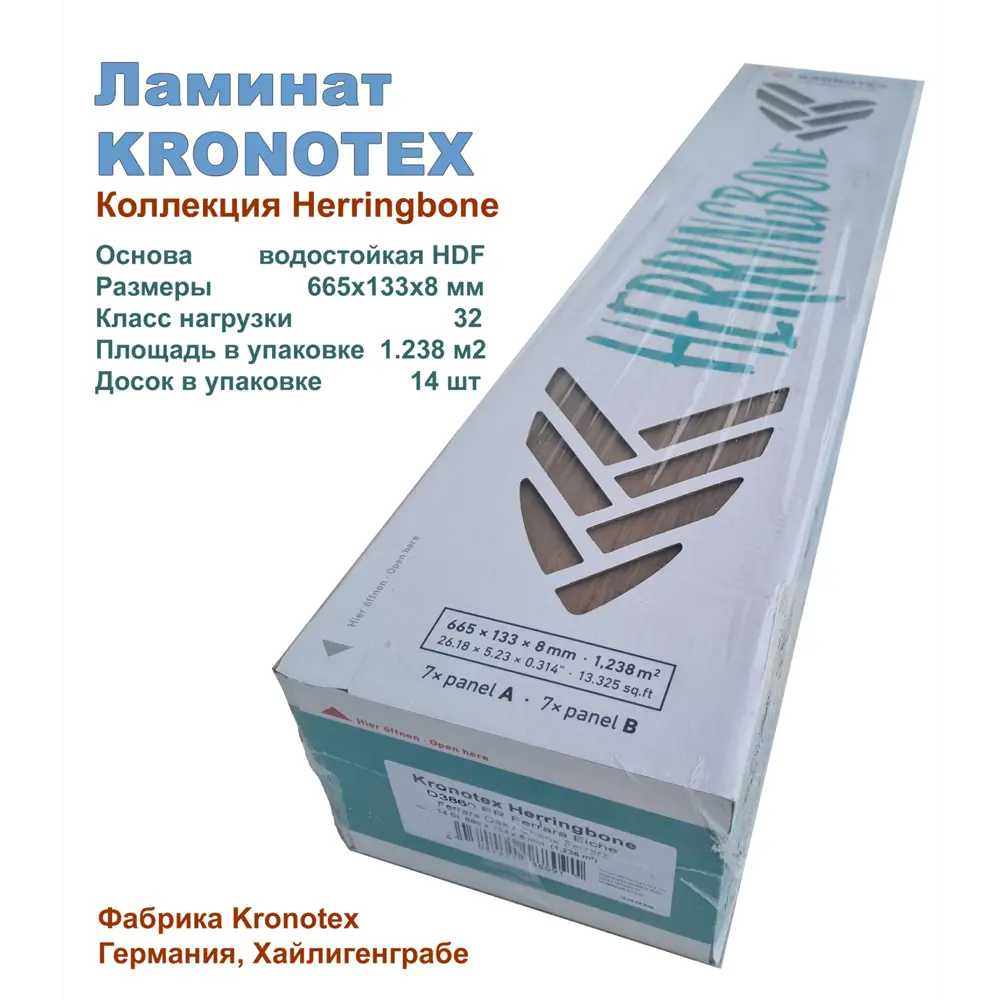 Фото 5 Ламинат Kronotex Herringbone Дуб Феррара 32 класс толщина 8 мм 1.24 м², цена за упаковку Фото 5 Ламинат Kronotex Herringbone Дуб Феррара 32 класс толщина 8 мм 1.24 м², цена за упаковку