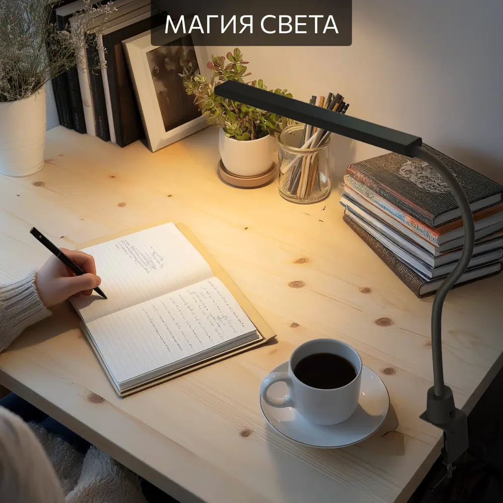 Фото 6 Рабочая лампа настольная светодиодная Citilux Cl803091n Рио бестеневая струбцина цвет черный Фото 6 Рабочая лампа настольная светодиодная Citilux Cl803091n Рио бестеневая струбцина цвет черный