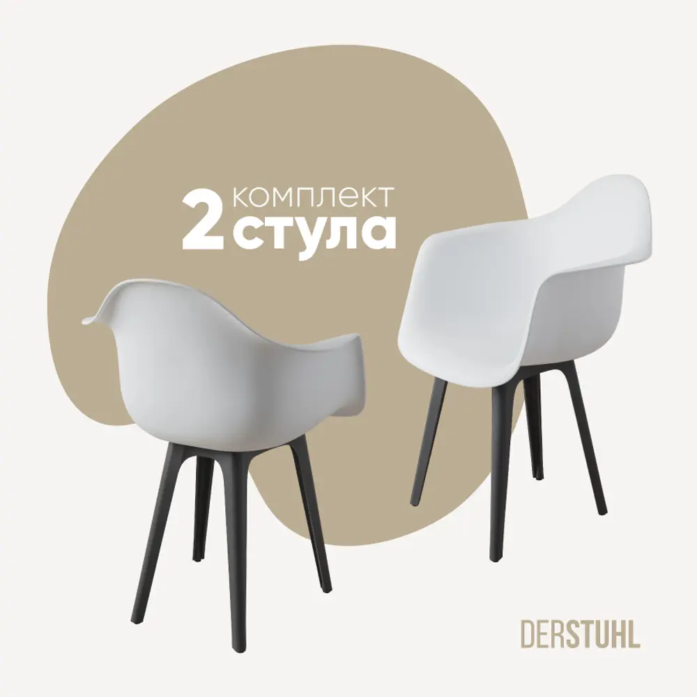 Фото Стул/кресло Derstuhl 330 plast dark grey DSL045.301.2 43x82x58 см полипропилен цвет белый Фото Стул/кресло Derstuhl 330 plast dark grey DSL045.301.2 43x82x58 см полипропилен цвет белый