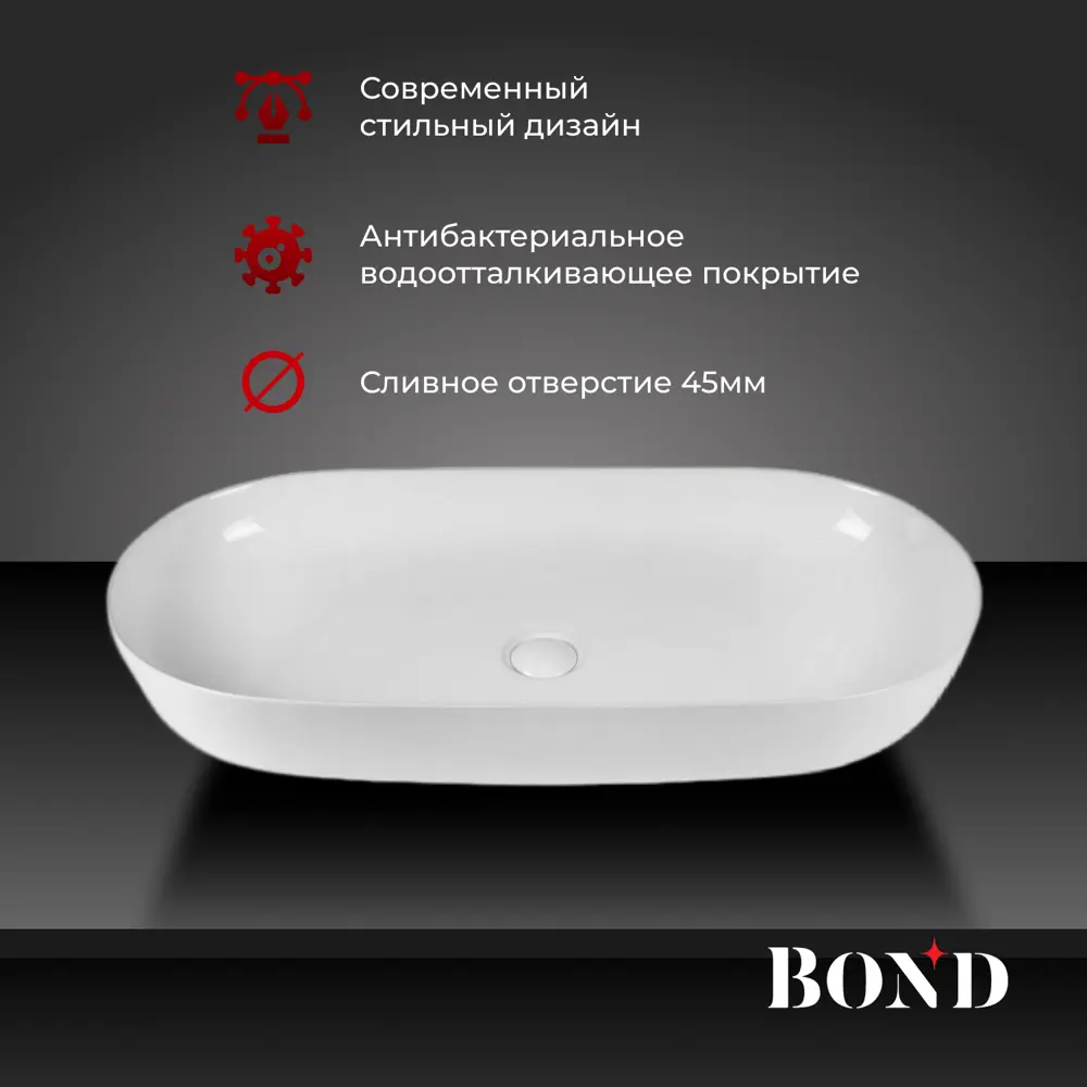 Фото 2 Раковина накладная Bond oval Раковина 80см цвет белый глянец Фото 2 Раковина накладная Bond oval Раковина 80см цвет белый глянец
