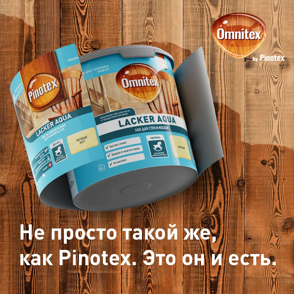 Фото 6 Лак акриловый Omnitex Lacker Aqua 70 глянцевый бежевый 2.7 л Фото 6 Лак акриловый Omnitex Lacker Aqua 70 глянцевый бежевый 2.7 л