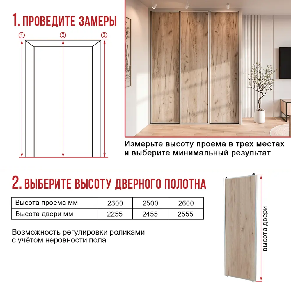 Фото 9 Дверь для шкафа-купе Найди 60.40x245.50 см сталь цвет серый/серебро Фото 9 Дверь для шкафа-купе Найди 60.40x245.50 см сталь цвет серый/серебро